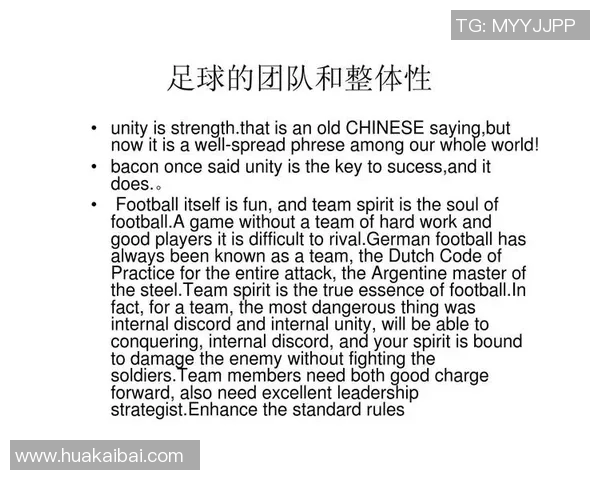 我的足球明星朋友的英语学习之路与成长故事